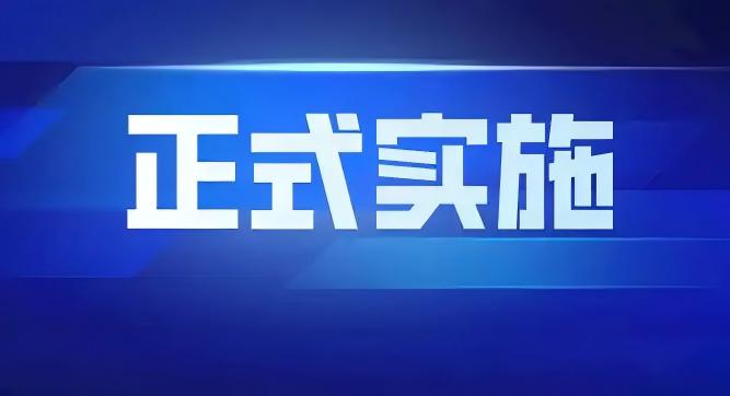 矿山充填行业新标准正式生效