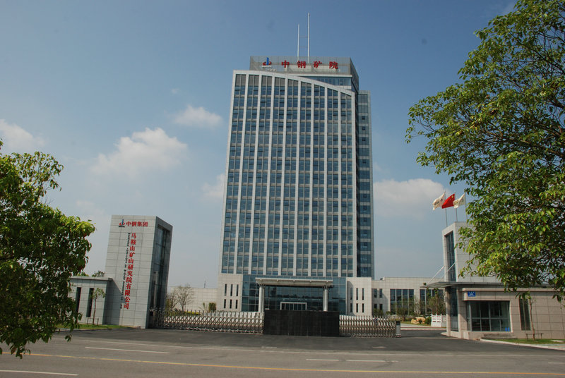 <span style="color:#000000;">中钢马鞍山矿院</span>