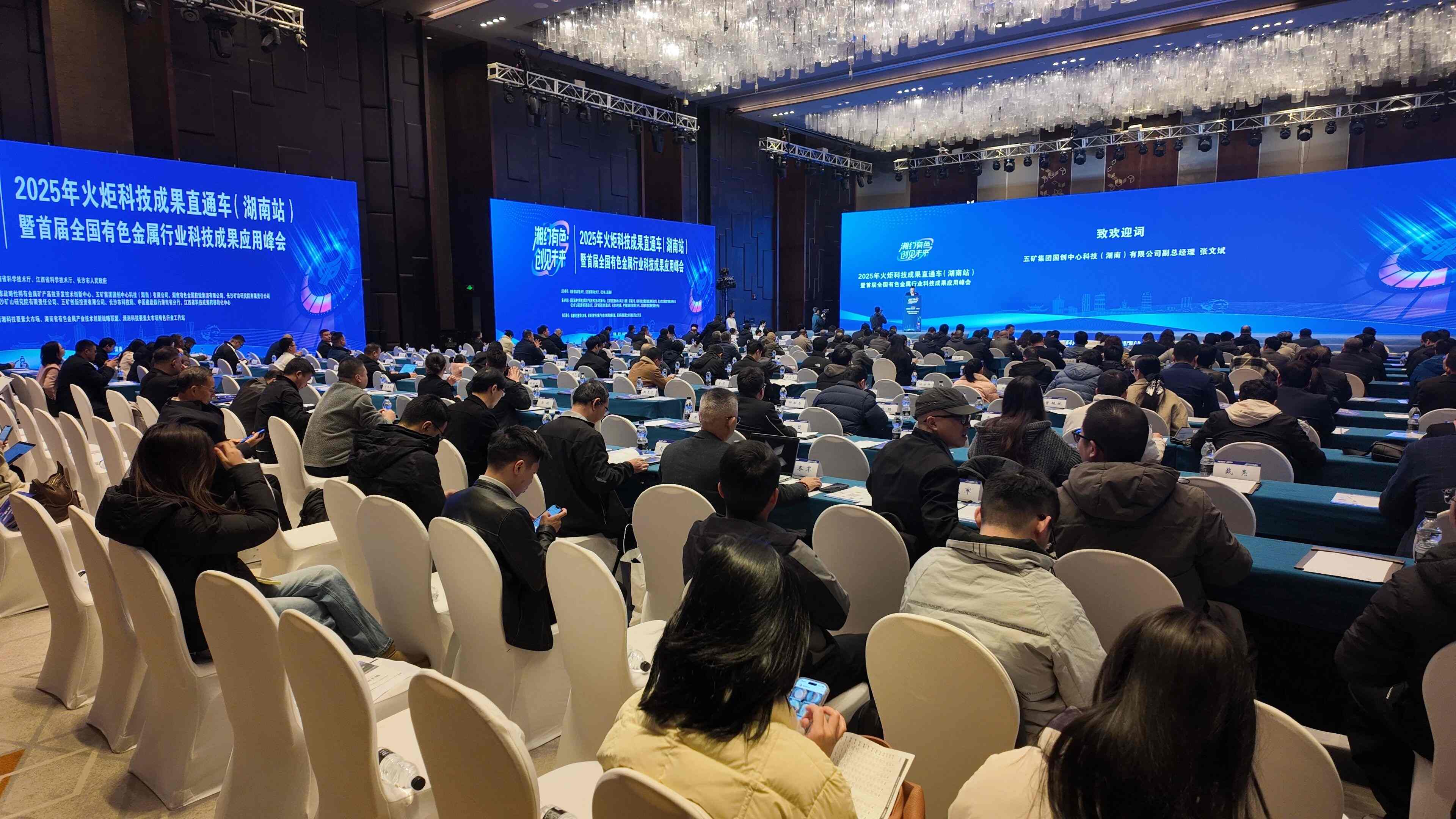 科技赋能・智领未来 I 普泰充填受邀亮相 2025 有色金属行业科技成果应用峰会