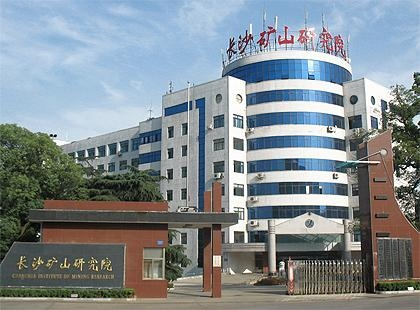 <span style="color:#000000;">长沙矿冶院</span>